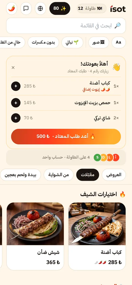 قائمة isot لتناول الطعام معروضة على هاتف: أطباق بالصور والأسعار، مع ملخّص طلب مباشر.